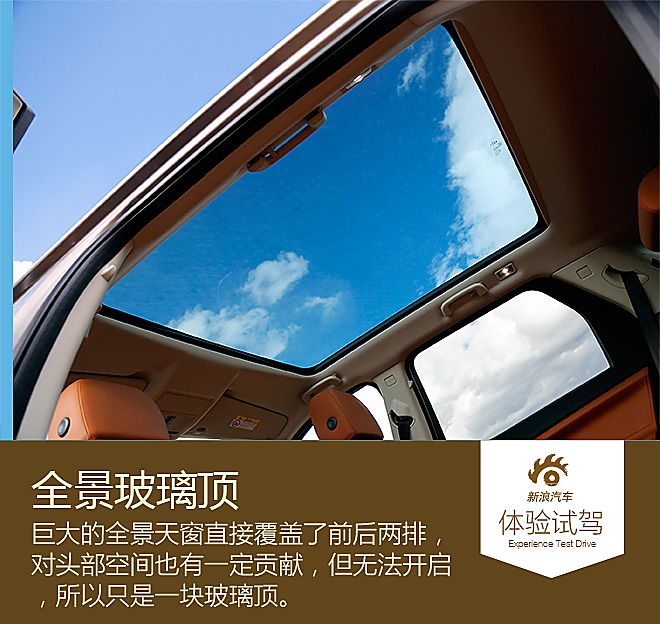 体验试驾奇瑞路虎发现神行