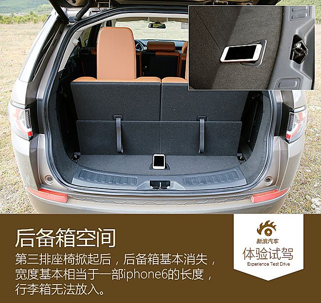 体验试驾奇瑞路虎发现神行