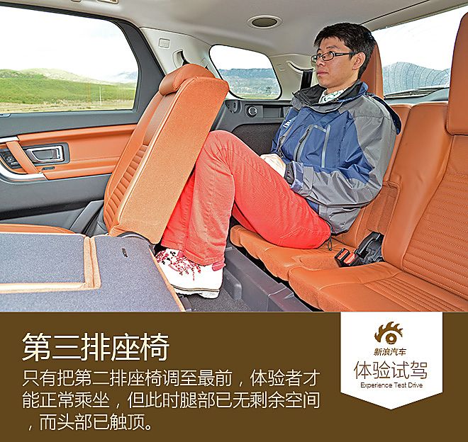 体验试驾奇瑞路虎发现神行