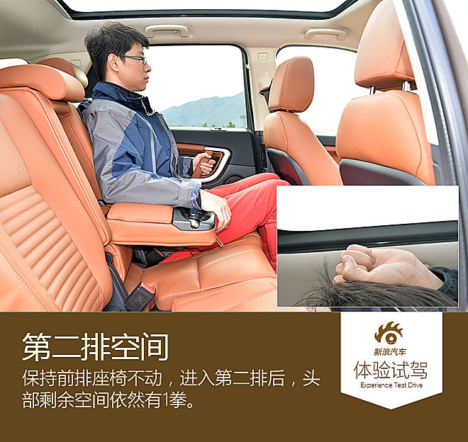 体验试驾奇瑞路虎发现神行