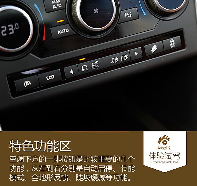 体验试驾奇瑞路虎发现神行