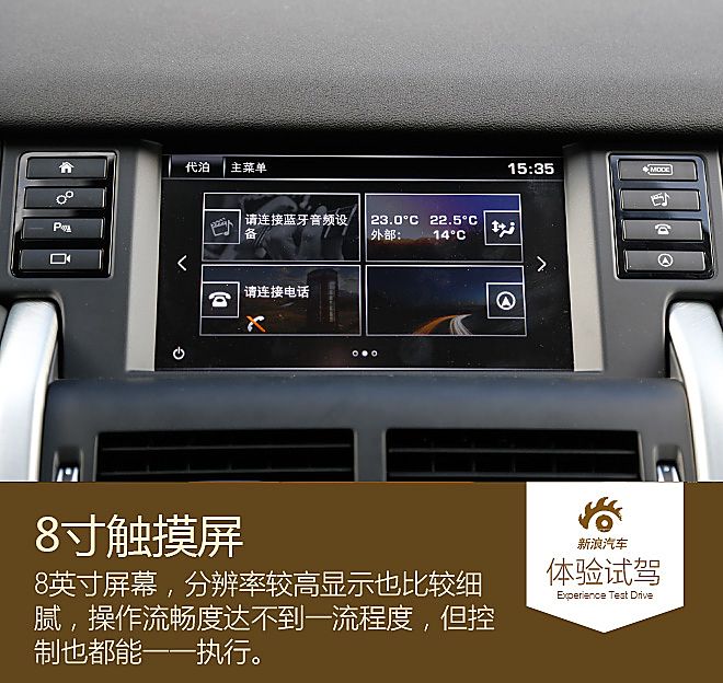 体验试驾奇瑞路虎发现神行