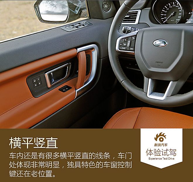 体验试驾奇瑞路虎发现神行