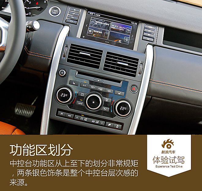 体验试驾奇瑞路虎发现神行