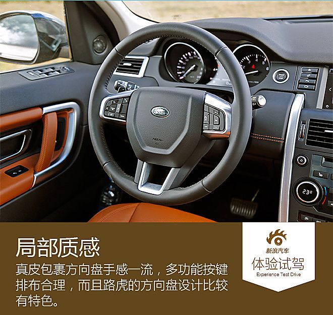 体验试驾奇瑞路虎发现神行