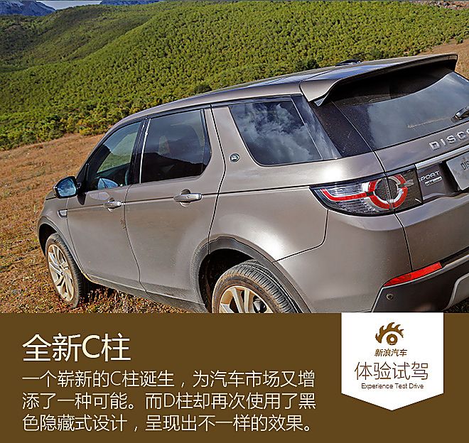 体验试驾奇瑞路虎发现神行