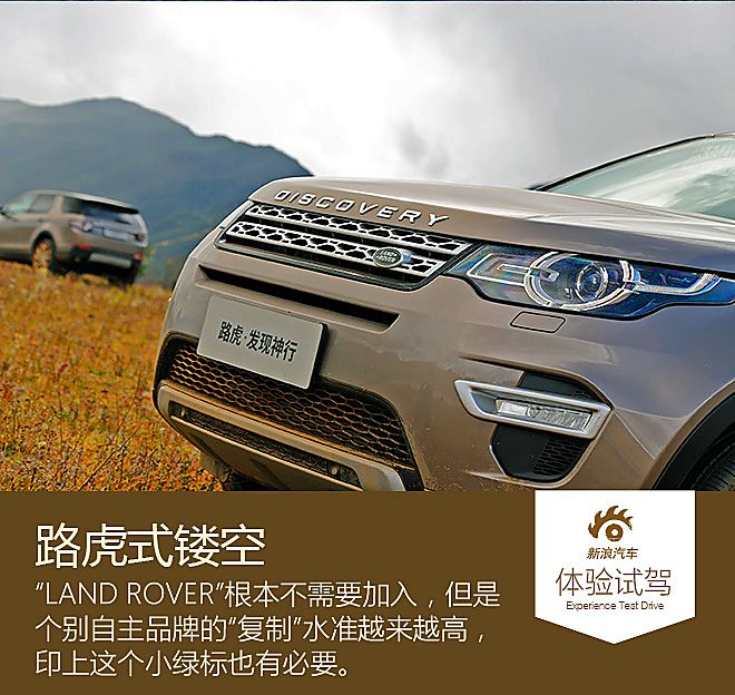 体验试驾奇瑞路虎发现神行