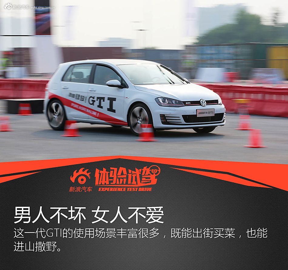 赛道体验第七代高尔夫GTI
