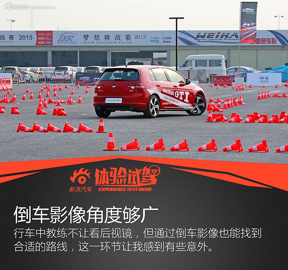 赛道体验第七代高尔夫GTI