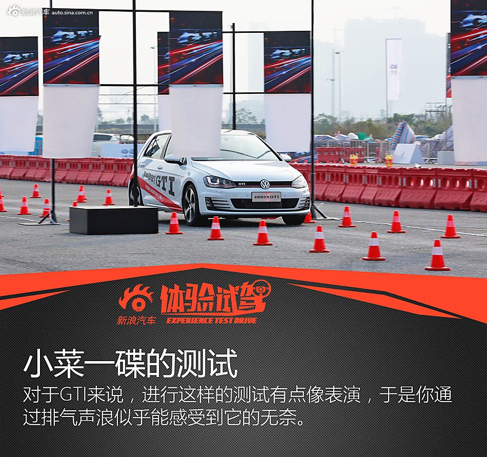 赛道体验第七代高尔夫GTI