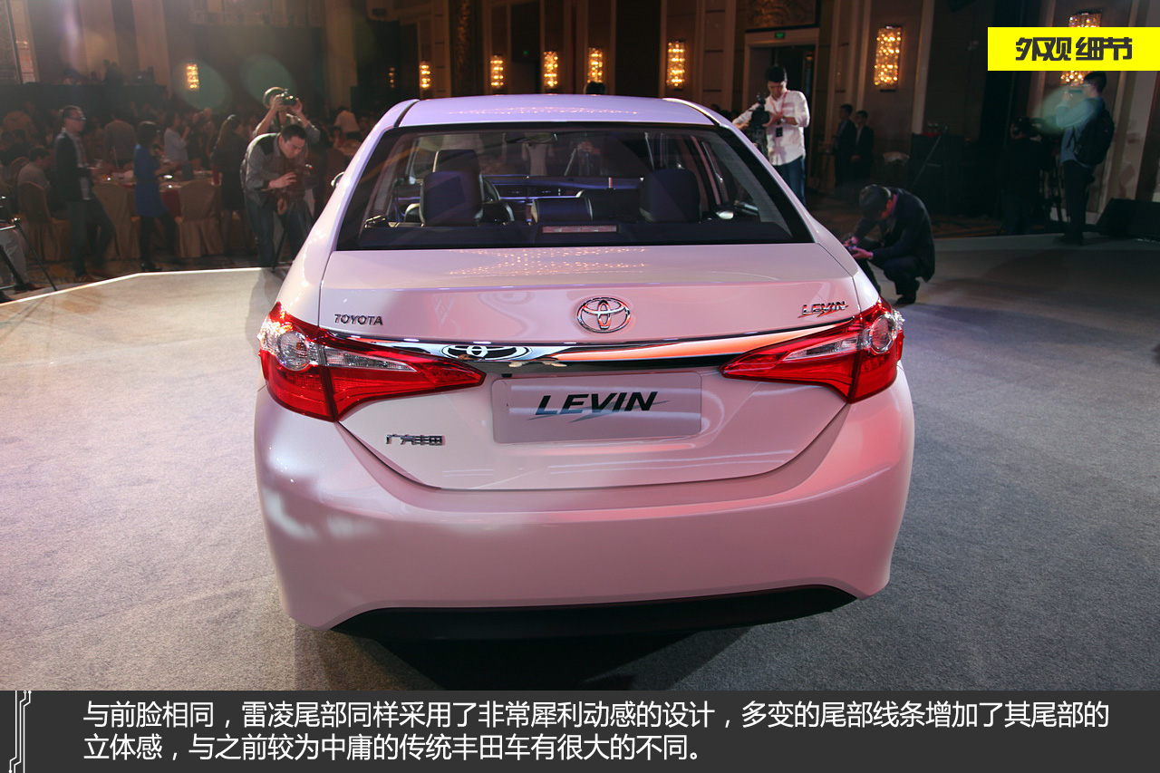 新浪汽车静态图解广汽丰田雷凌