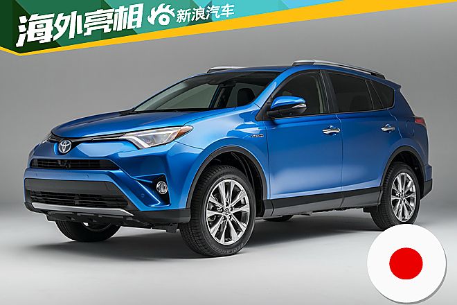 丰田RAV4混合动力车型亮相