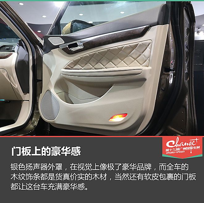 广州车展静态体验广汽传祺 GA8