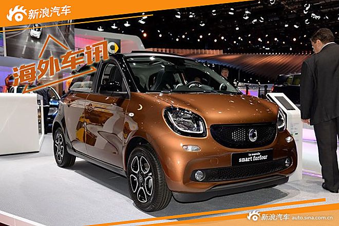 新smart forfour亮相广州车展
