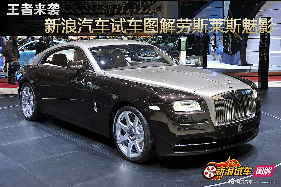 劳斯莱斯wraith魅影双门跑车 亮相日内瓦