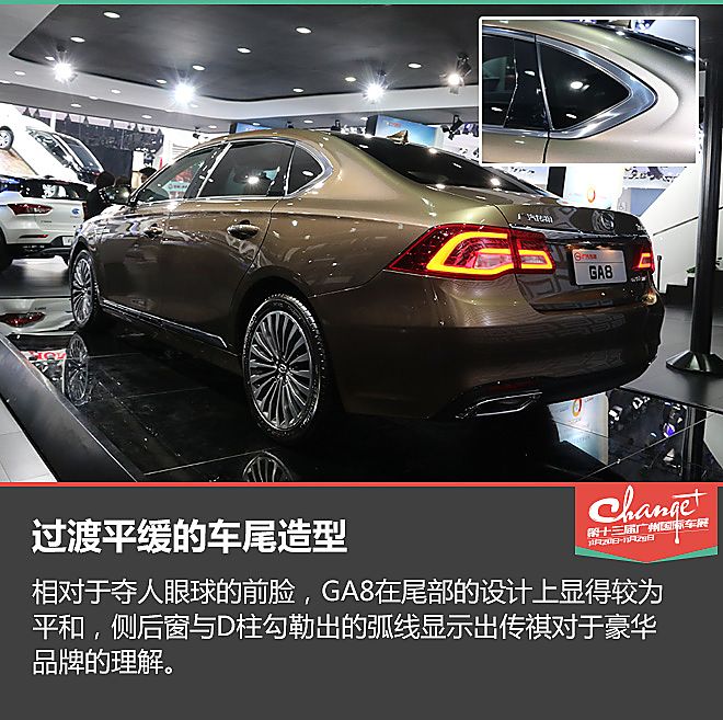 广州车展静态体验广汽传祺 GA8
