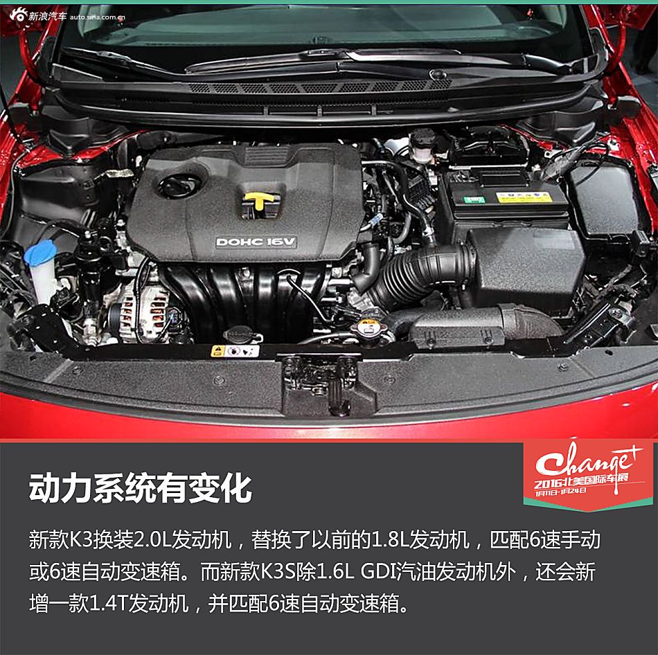 静态评测起亚新款K3/K3S