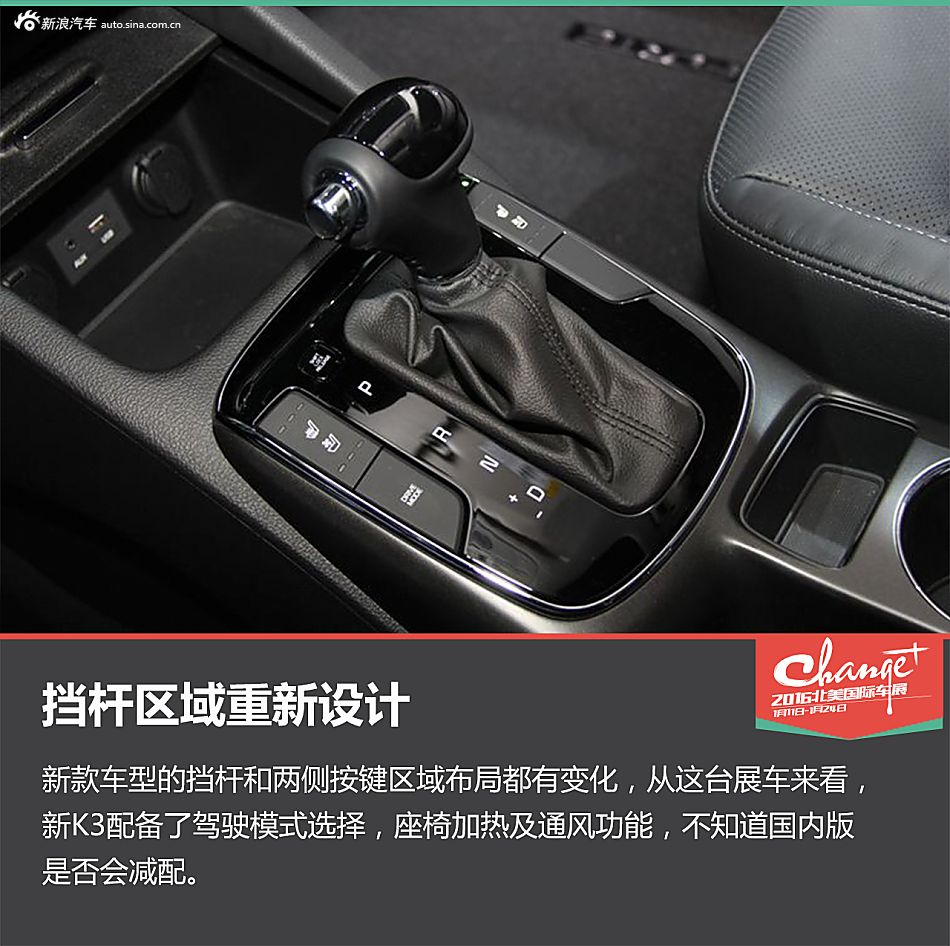 静态评测起亚新款K3/K3S