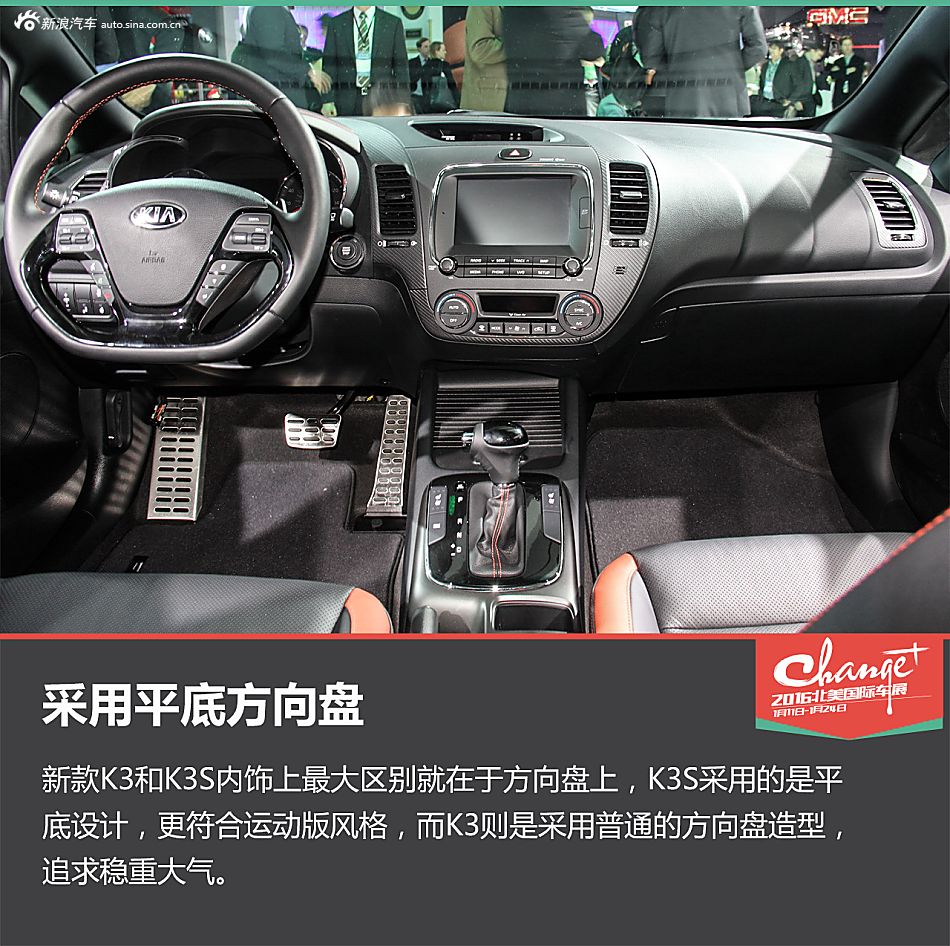 静态评测起亚新款K3/K3S