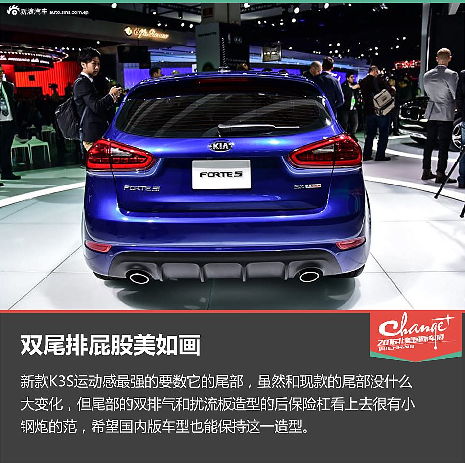 静态评测起亚新款K3/K3S