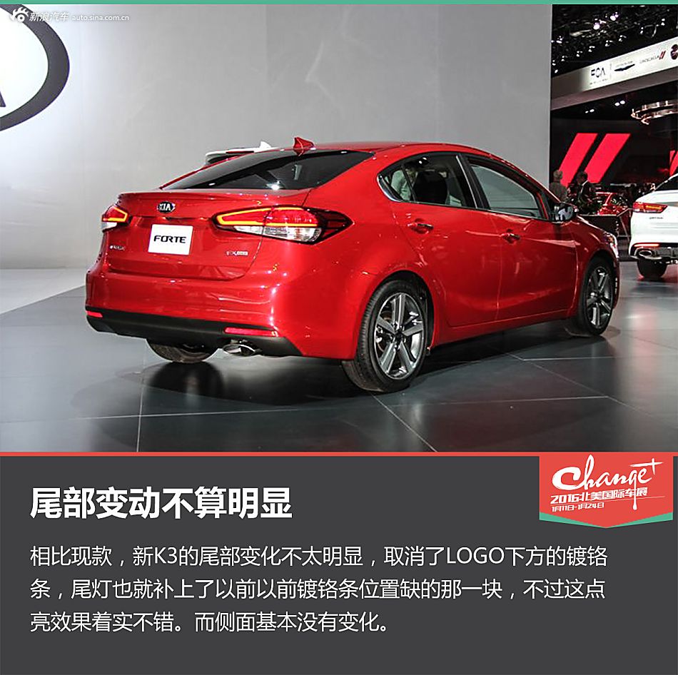 静态评测起亚新款K3/K3S