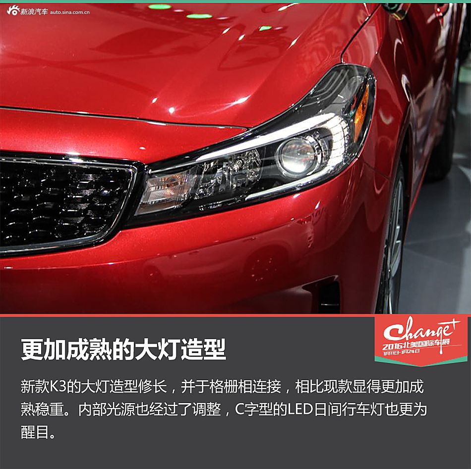 静态评测起亚新款K3/K3S