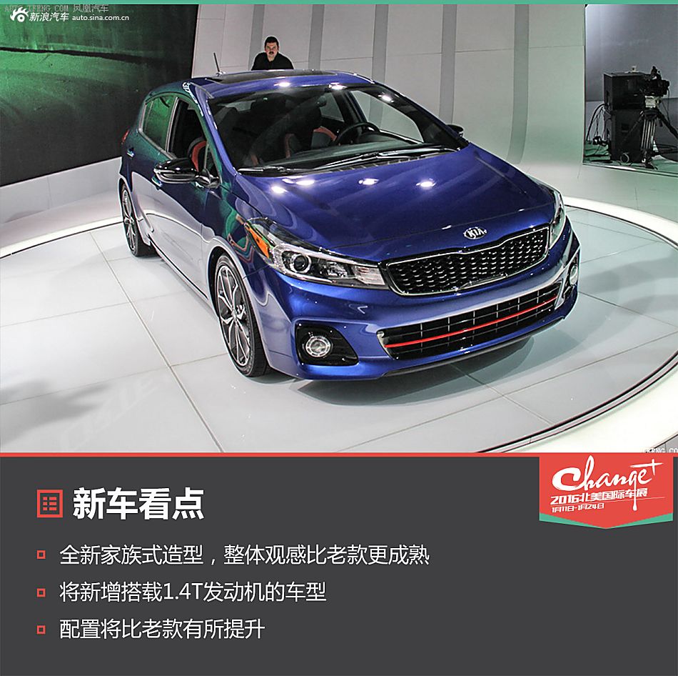 静态评测起亚新款K3/K3S