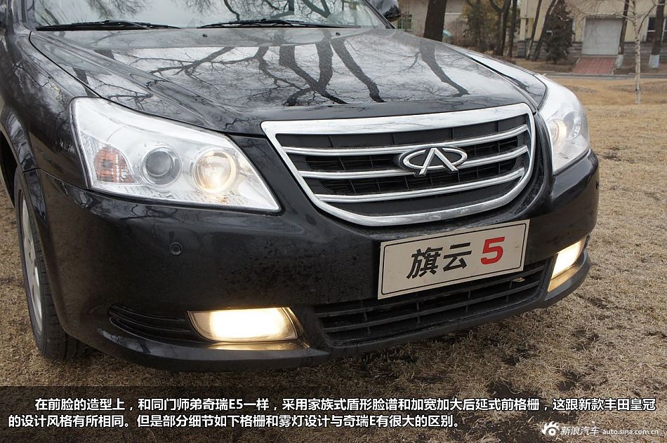 新浪试车图解奇瑞旗云5