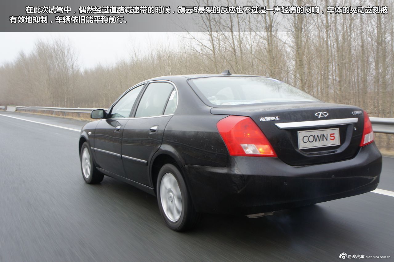新浪试车图解奇瑞旗云5