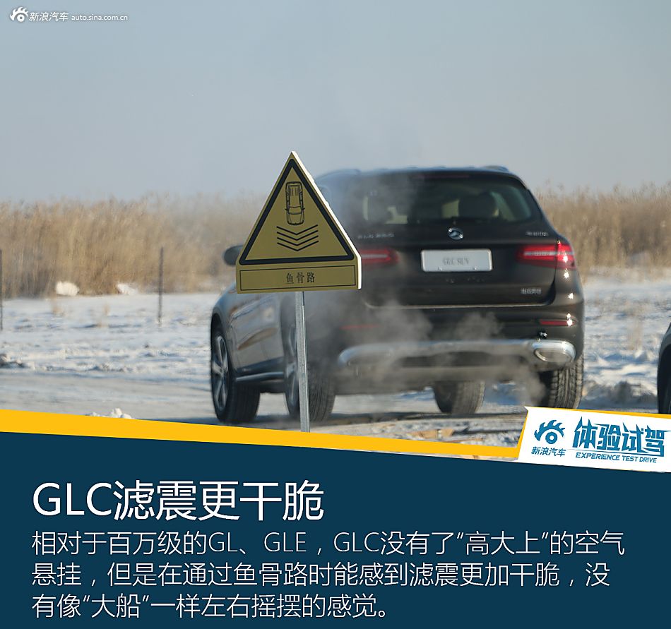 无处不从容 2016年梅赛德斯-奔驰冰雪试驾