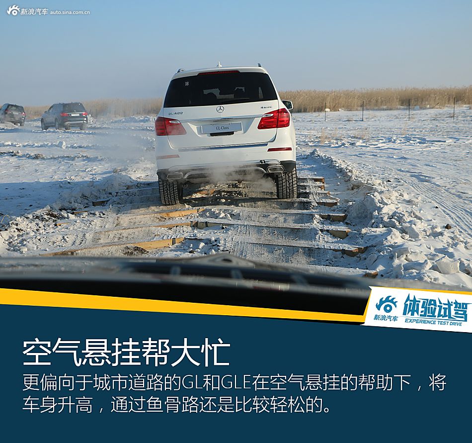 无处不从容 2016年梅赛德斯-奔驰冰雪试驾