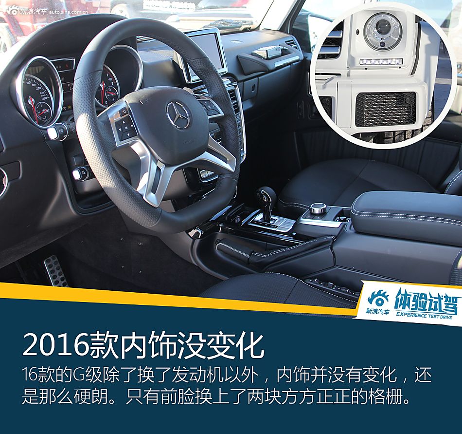 无处不从容 2016年梅赛德斯-奔驰冰雪试驾