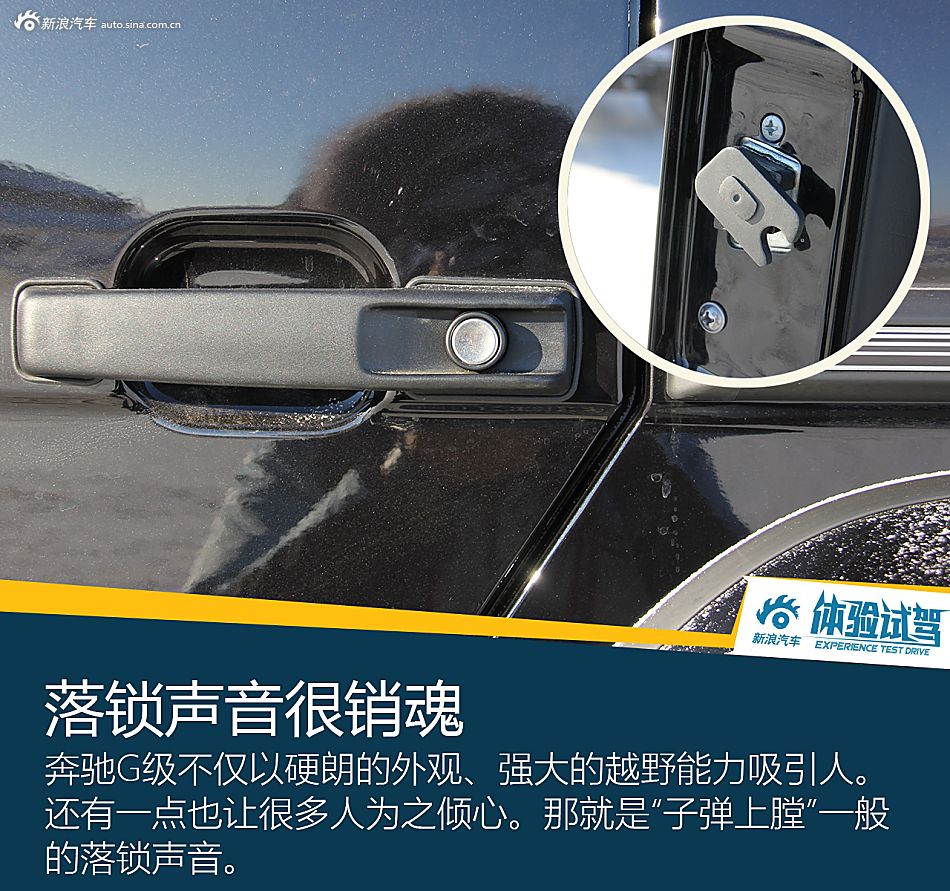 无处不从容 2016年梅赛德斯-奔驰冰雪试驾