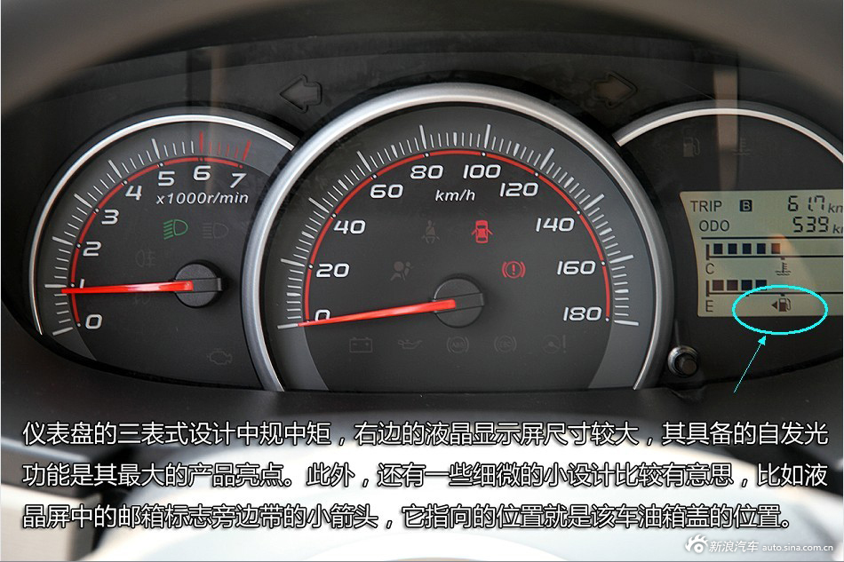 新浪汽车试驾长安欧力威高清图解_欧力威图解图片24600935_汽车图库