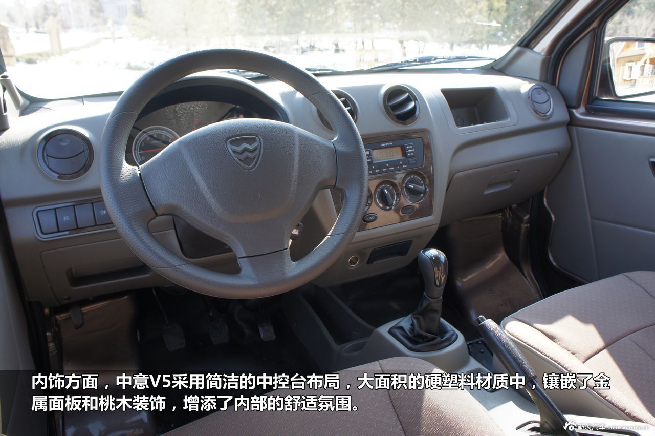 新浪汽车试车图解哈飞中意v5