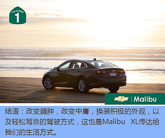Malibu XL美国试驾图片