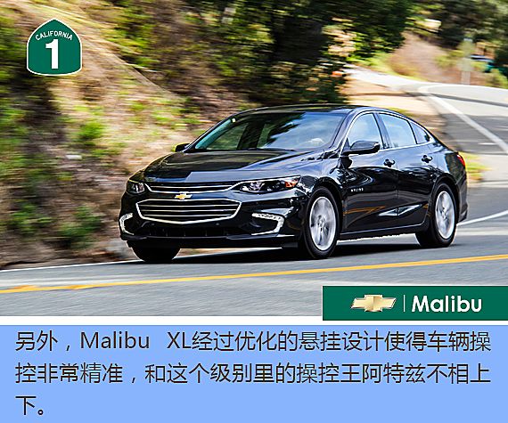 Malibu XL美国试驾图片