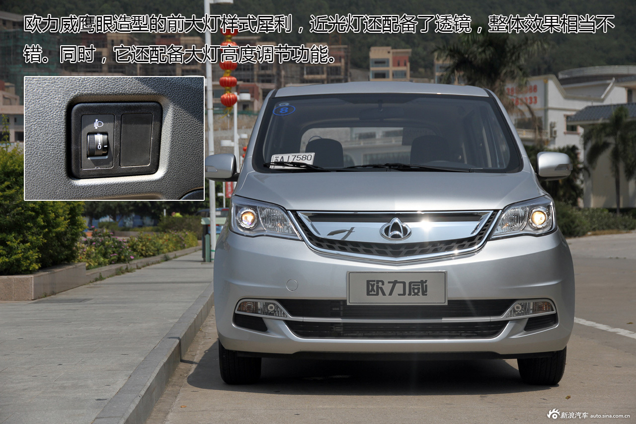 新浪汽车试驾长安欧力威高清图解_欧力威图解图片24600942_汽车图库