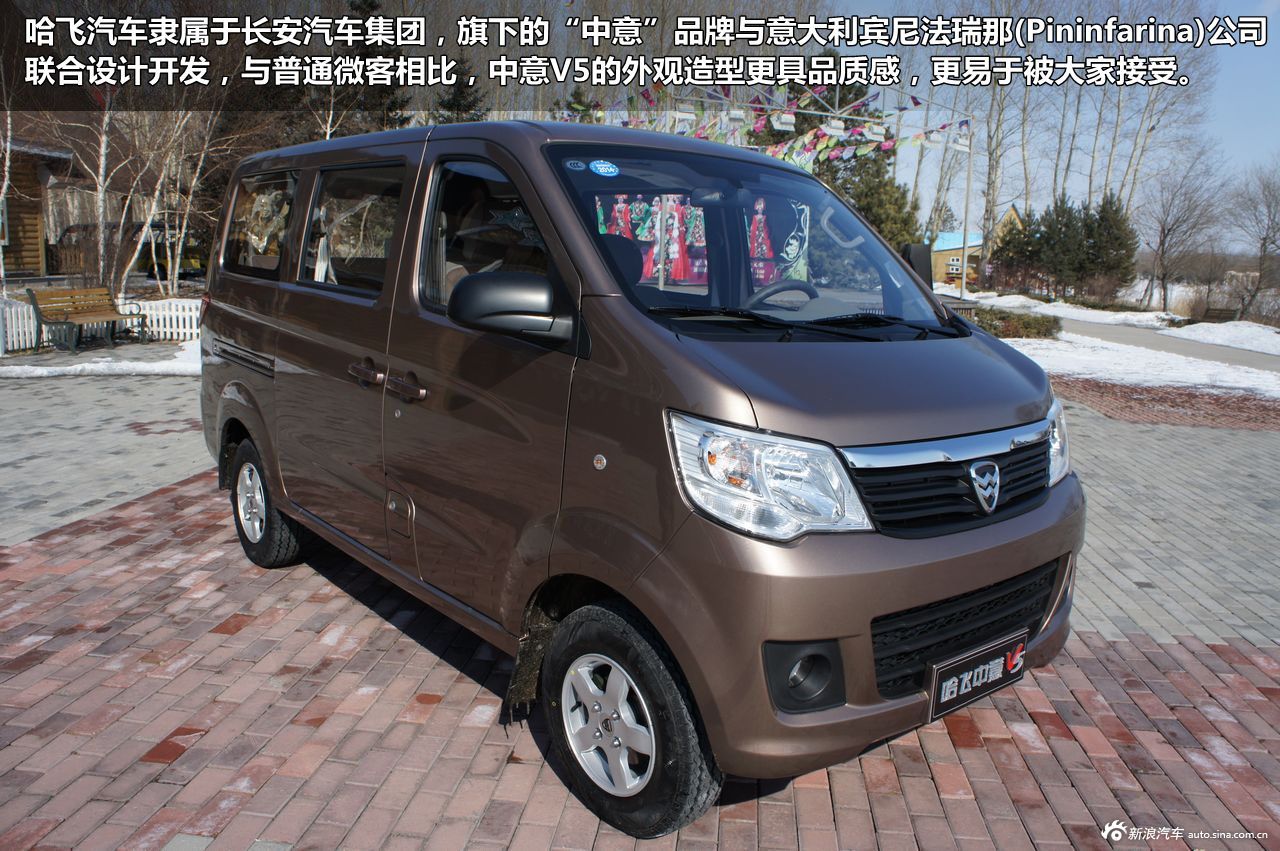 新浪汽车试车图解哈飞中意v5