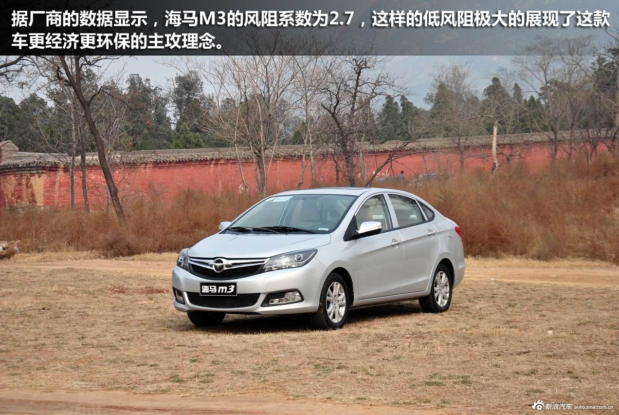 新浪汽车试驾图解海马m3_海马m3图解图片24910945_汽车图库_新浪汽车