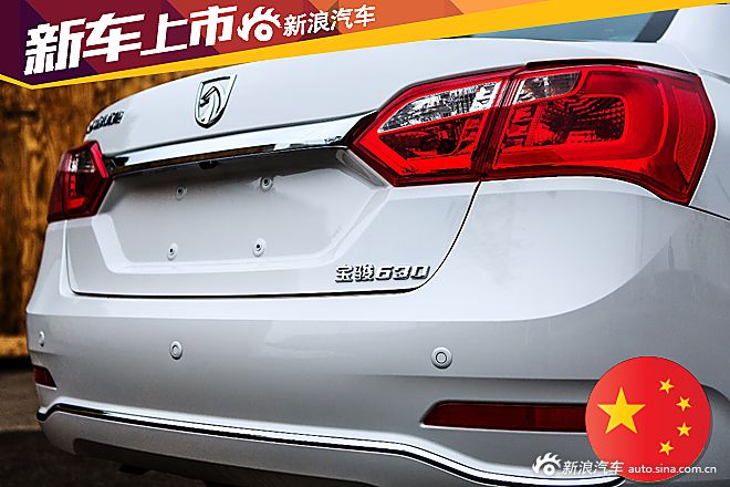 2016款宝骏630升级上市