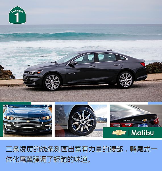 Malibu XL美国试驾图片