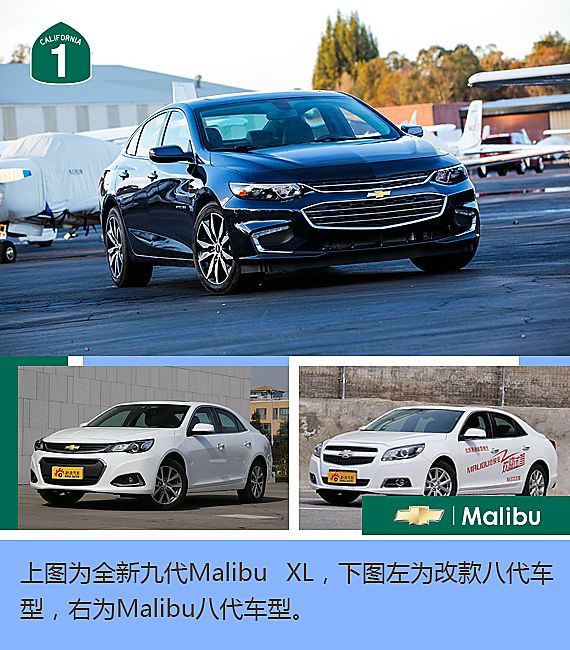 Malibu XL美国试驾图片