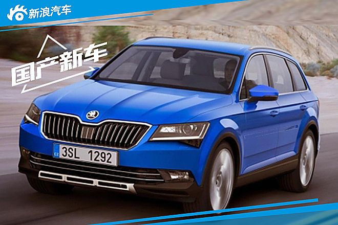 斯柯达大SUV