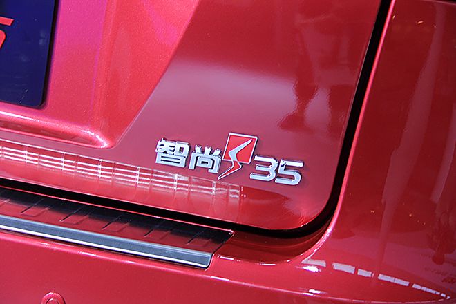 智尚S35上市