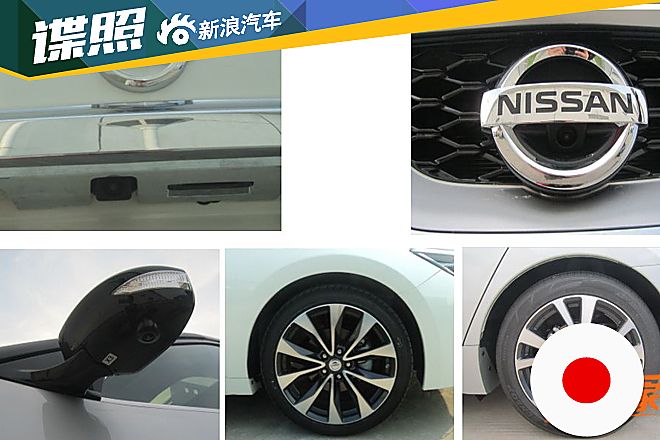 东风日产西玛谍照