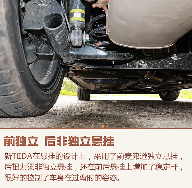 新浪汽车体验试驾东风日产全新TIIDA