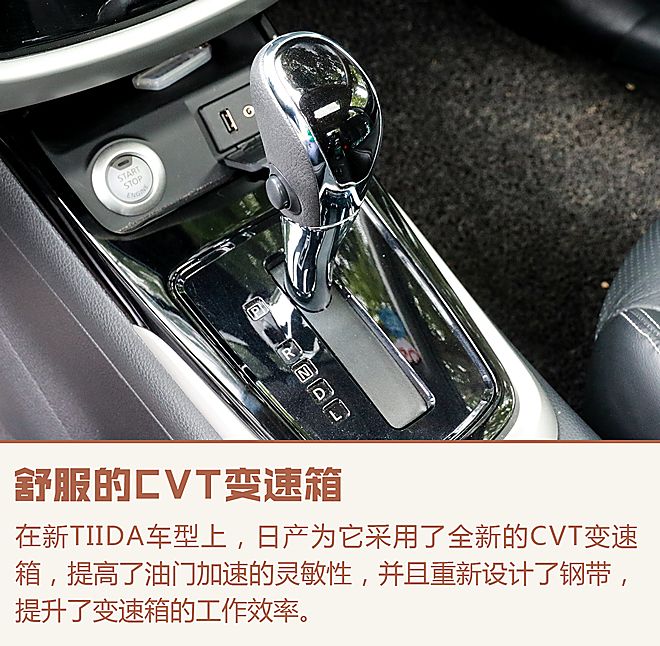 新浪汽车体验试驾东风日产全新TIIDA