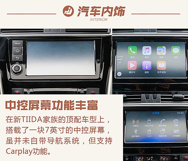 新浪汽车体验试驾东风日产全新TIIDA