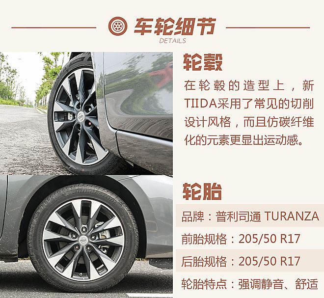 新浪汽车体验试驾东风日产全新TIIDA